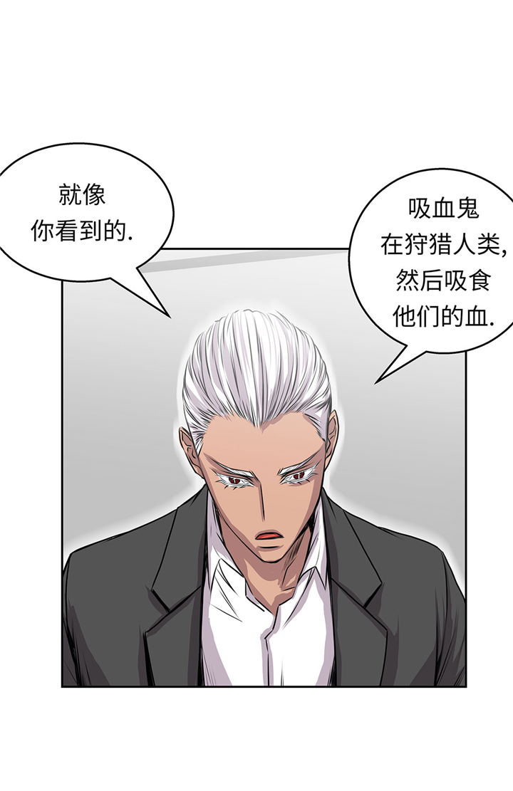 我不是吸血鬼 经典传奇漫画,第58章：谢谢你的回答4图