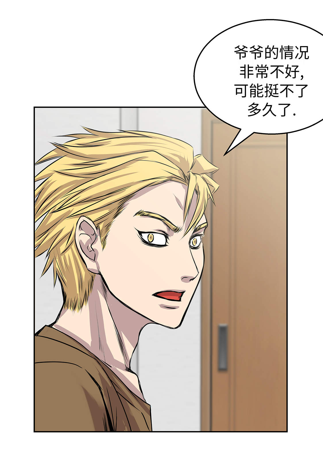 我不是吸血鬼 经典传奇漫画,第33章：喝茶2图