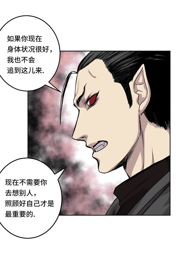 我不是吸血鬼 经典传奇漫画,第24章：让我过去！1图