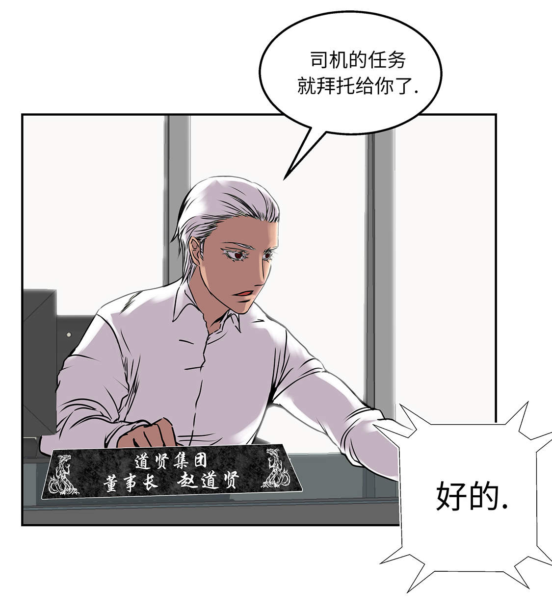 我才不是吸血废宅漫画,第33章：喝茶1图