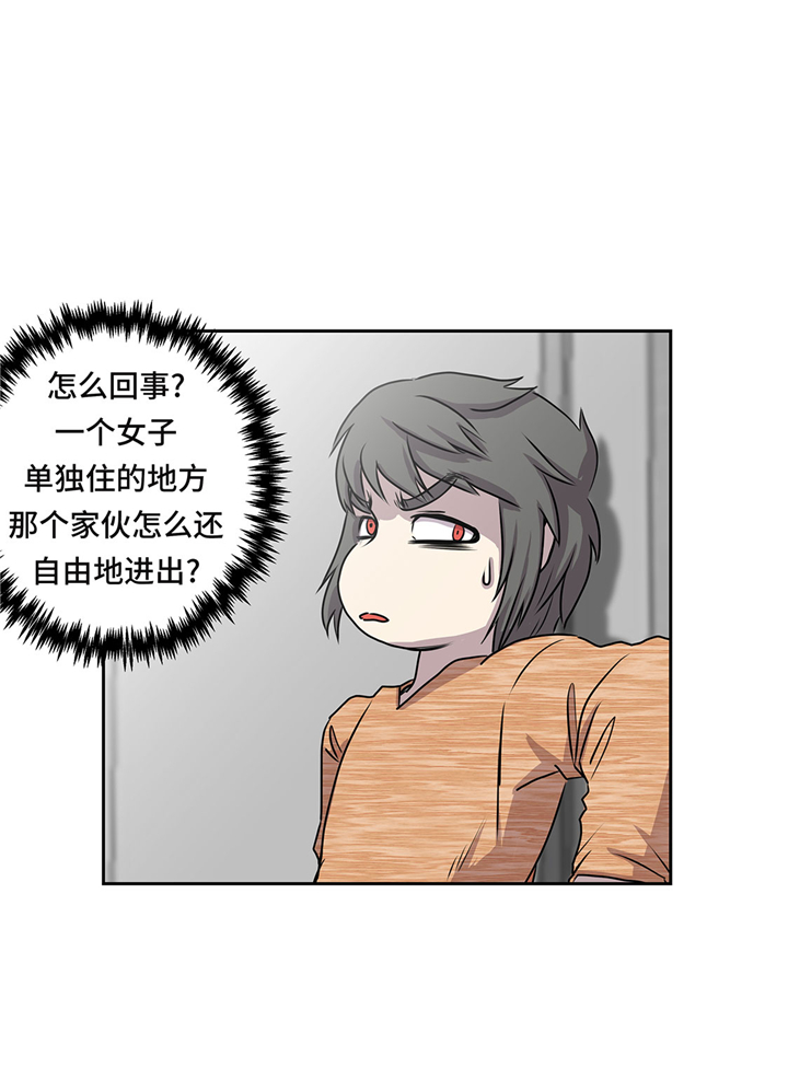 我不是吸血鬼 经典传奇漫画,第54章：同居关系4图