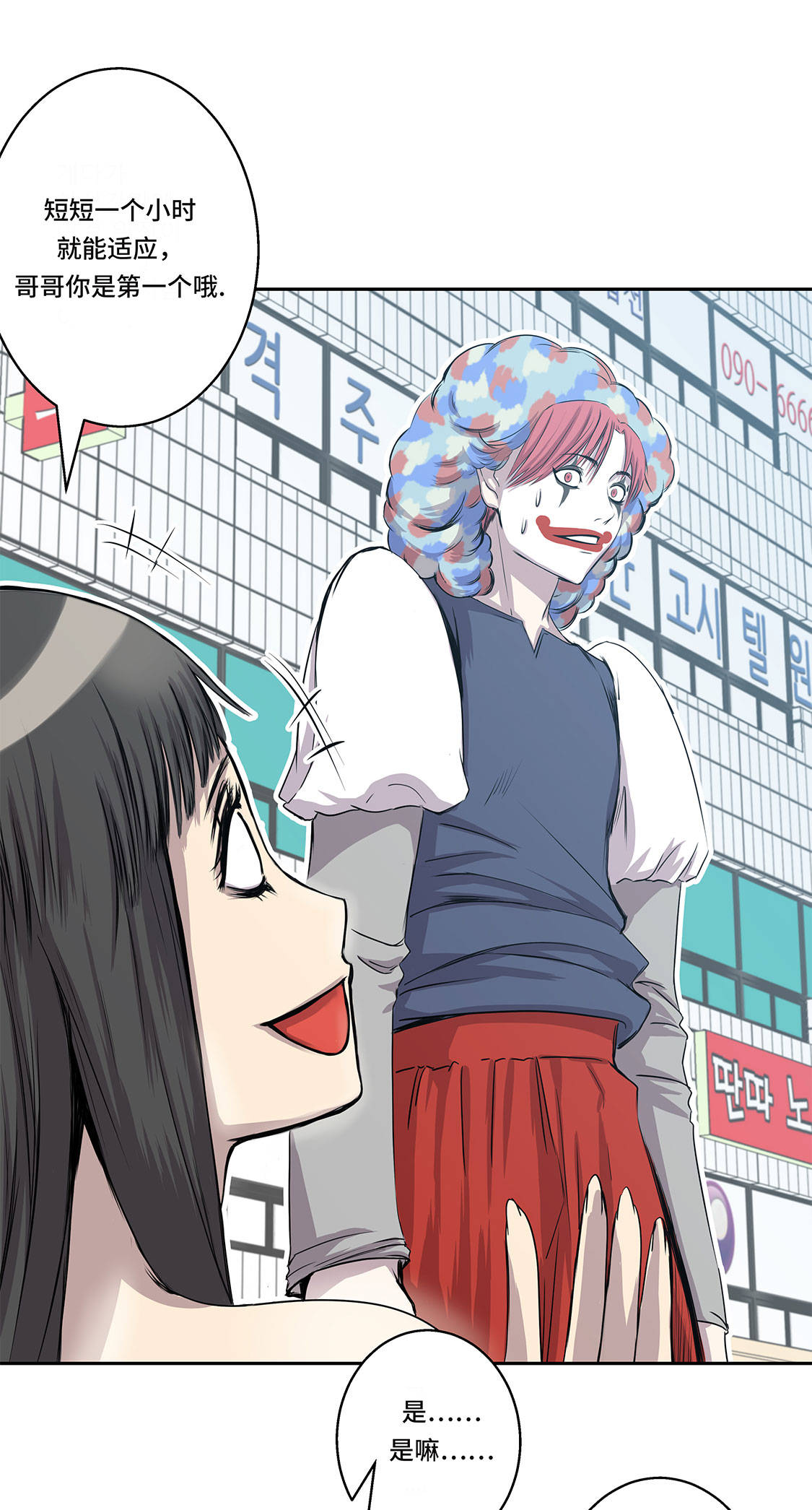 我才不是吸血废宅漫画漫画,第10章：兼职工作4图