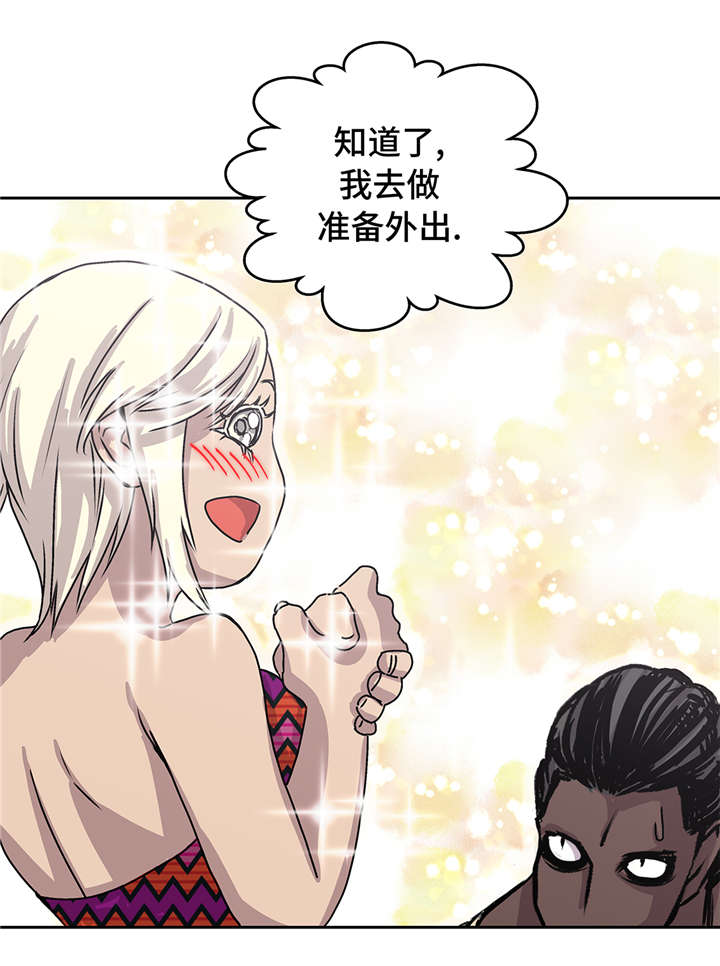 我才不是吸血废宅漫画,第41章：从长计议2图