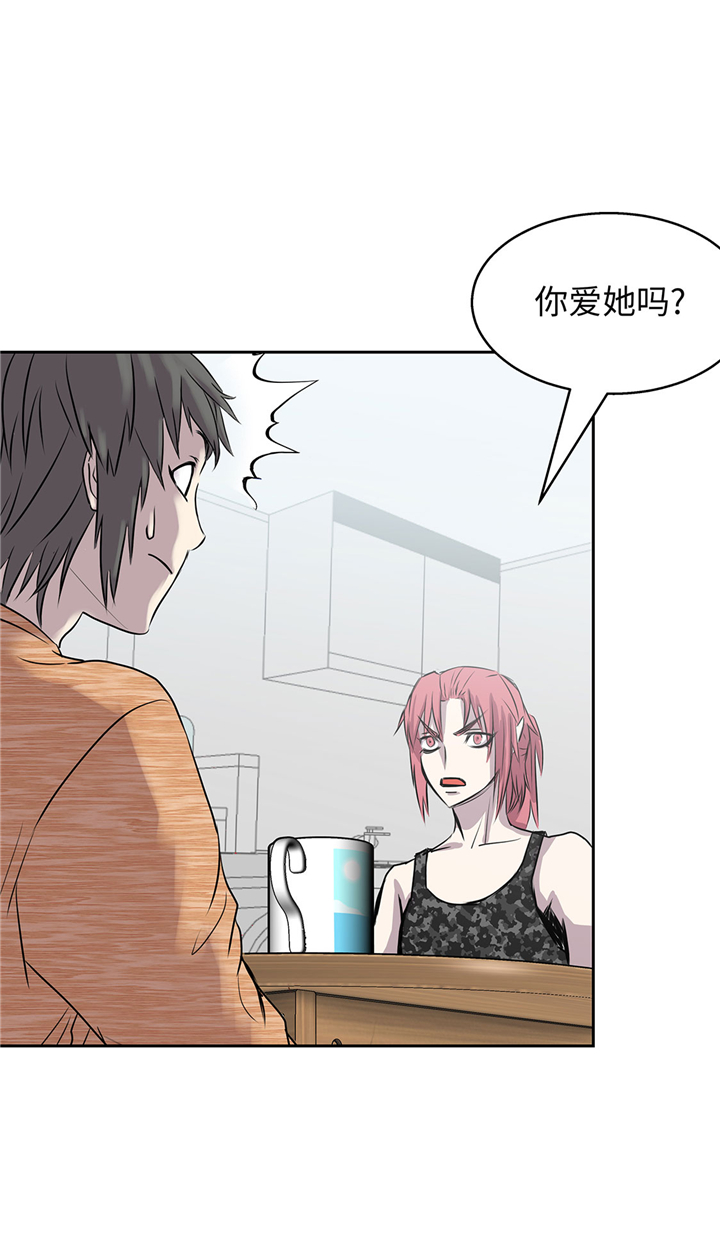 我不是吸血鬼 经典传奇漫画,第56章：你爱她吗4图