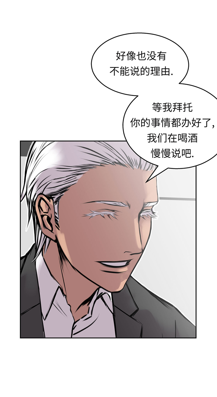 我不是吸血鬼 经典传奇漫画,第58章：谢谢你的回答2图