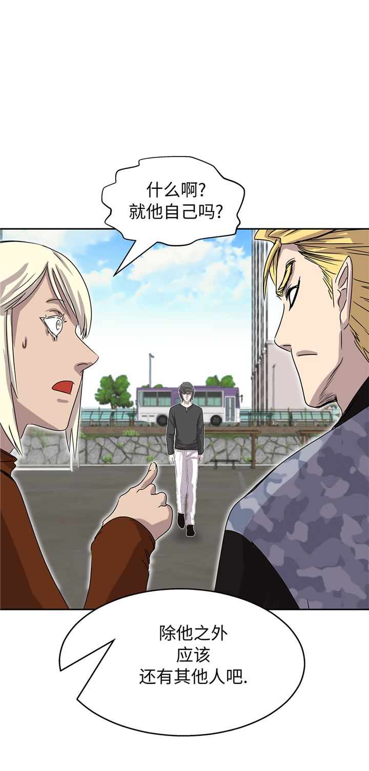 我才不是吸血废宅漫画,第93章：束手无策4图