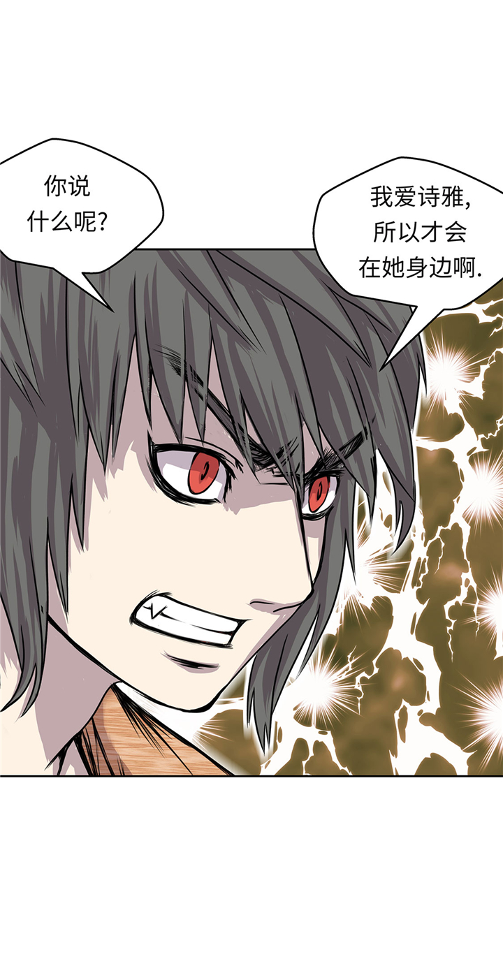 我才不是小哭包小说免费阅读漫画,第55章：你究竟想干嘛1图