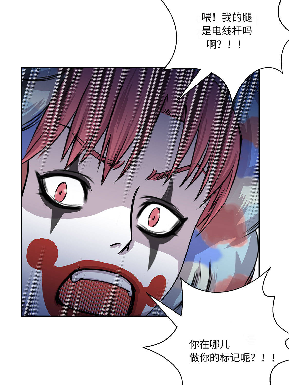 我才不是吸血废宅漫画漫画,第10章：兼职工作3图