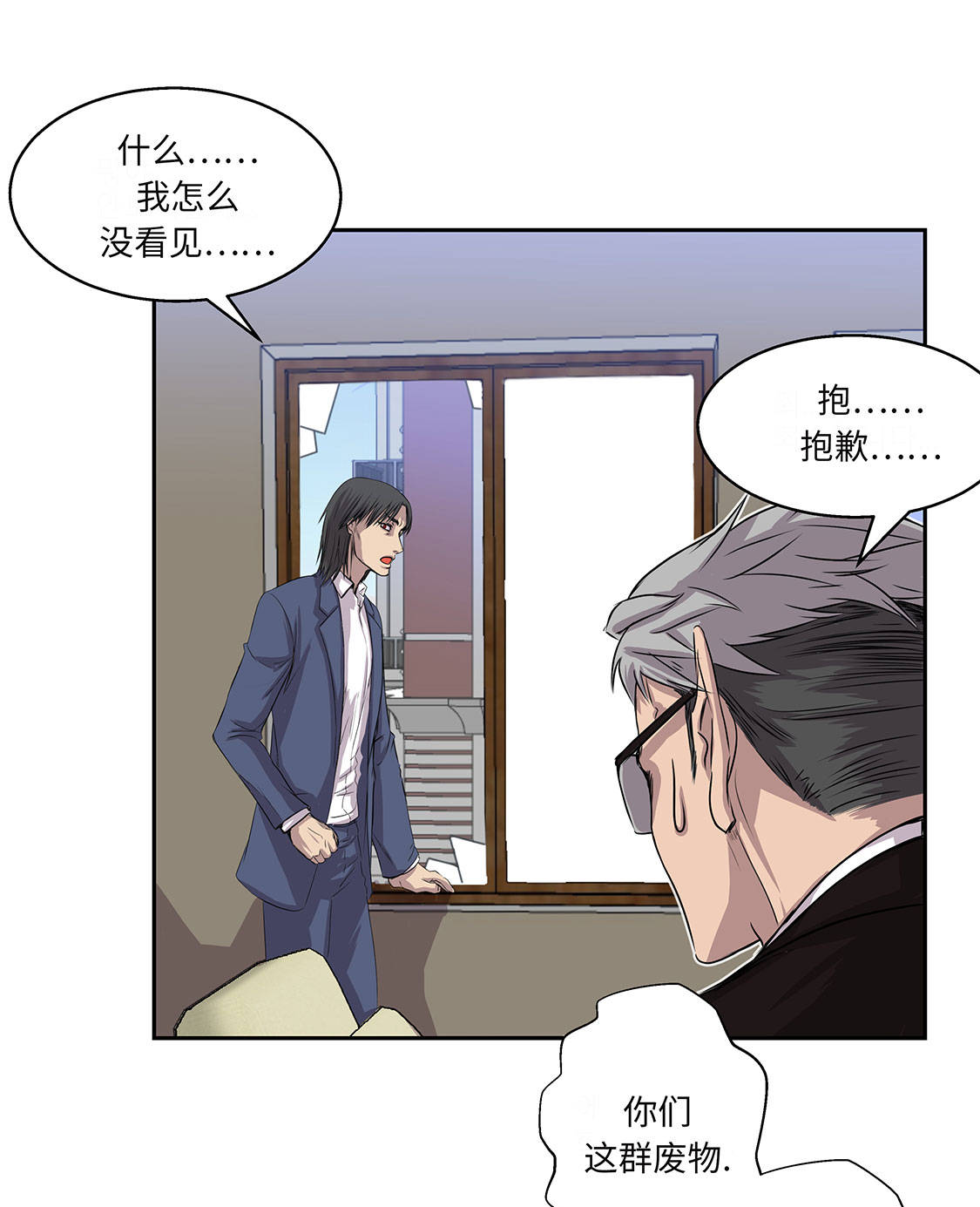 我才不是吸血废宅漫画漫画,第11章：过河拆桥5图