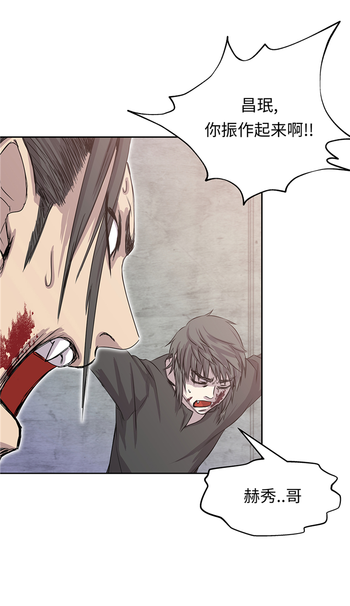 我才不是吸血废宅漫画,第78章：全面开战3图