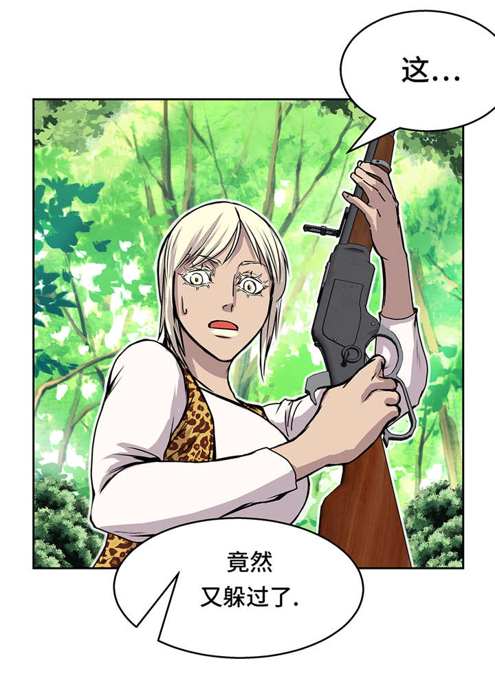 我才不是吸血废宅漫画,第38章：吸血猎人2图