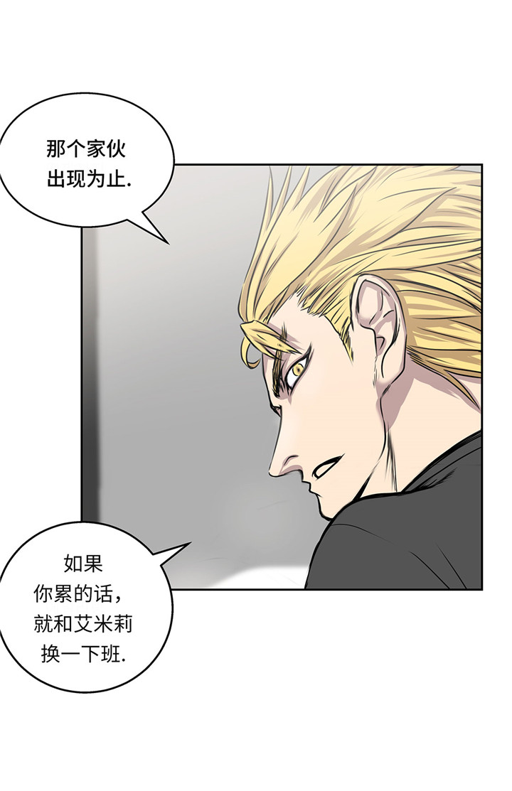 我不是吸血鬼2漫画,第22章：热热身1图