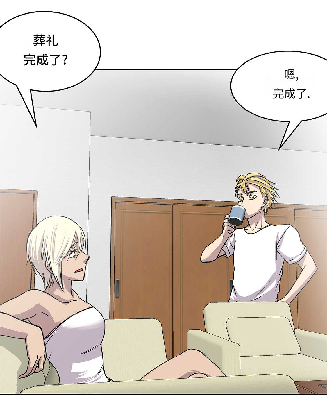 我不是吸血鬼 经典传奇漫画,第35章：第三个儿子5图