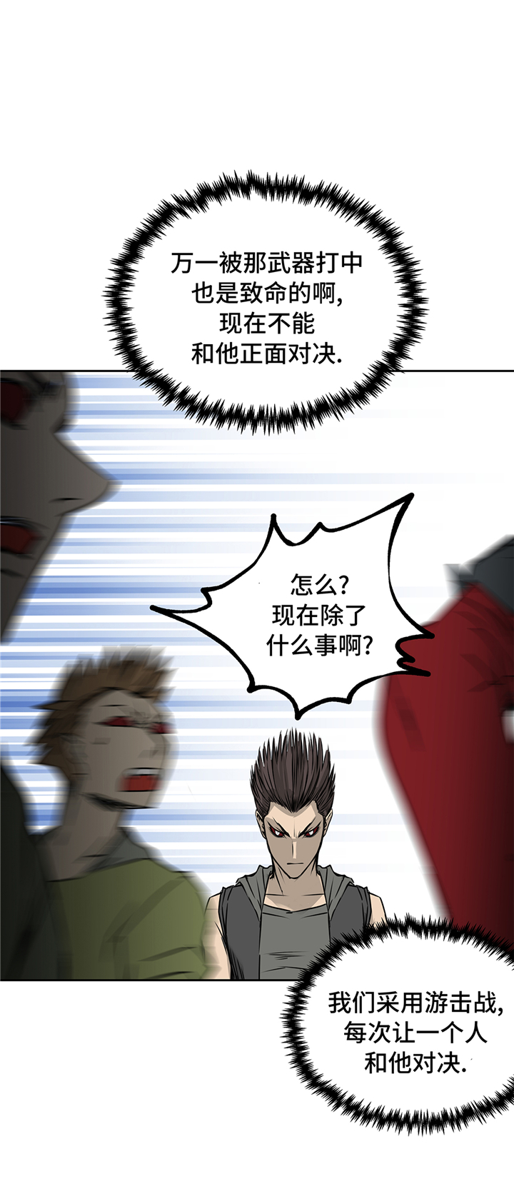 我才不是吸血废宅漫画,第80章：一命相抵5图