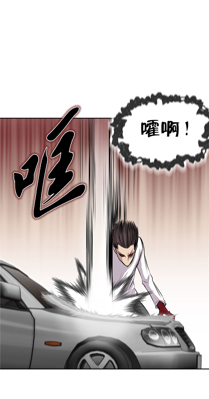 我才不是吸血废宅漫画漫画,第60章：展示实力5图