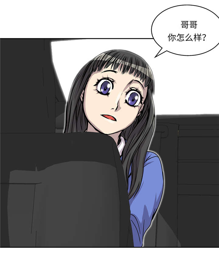 我不是吸血鬼 经典传奇漫画,第36章：我喜欢安静的地方1图