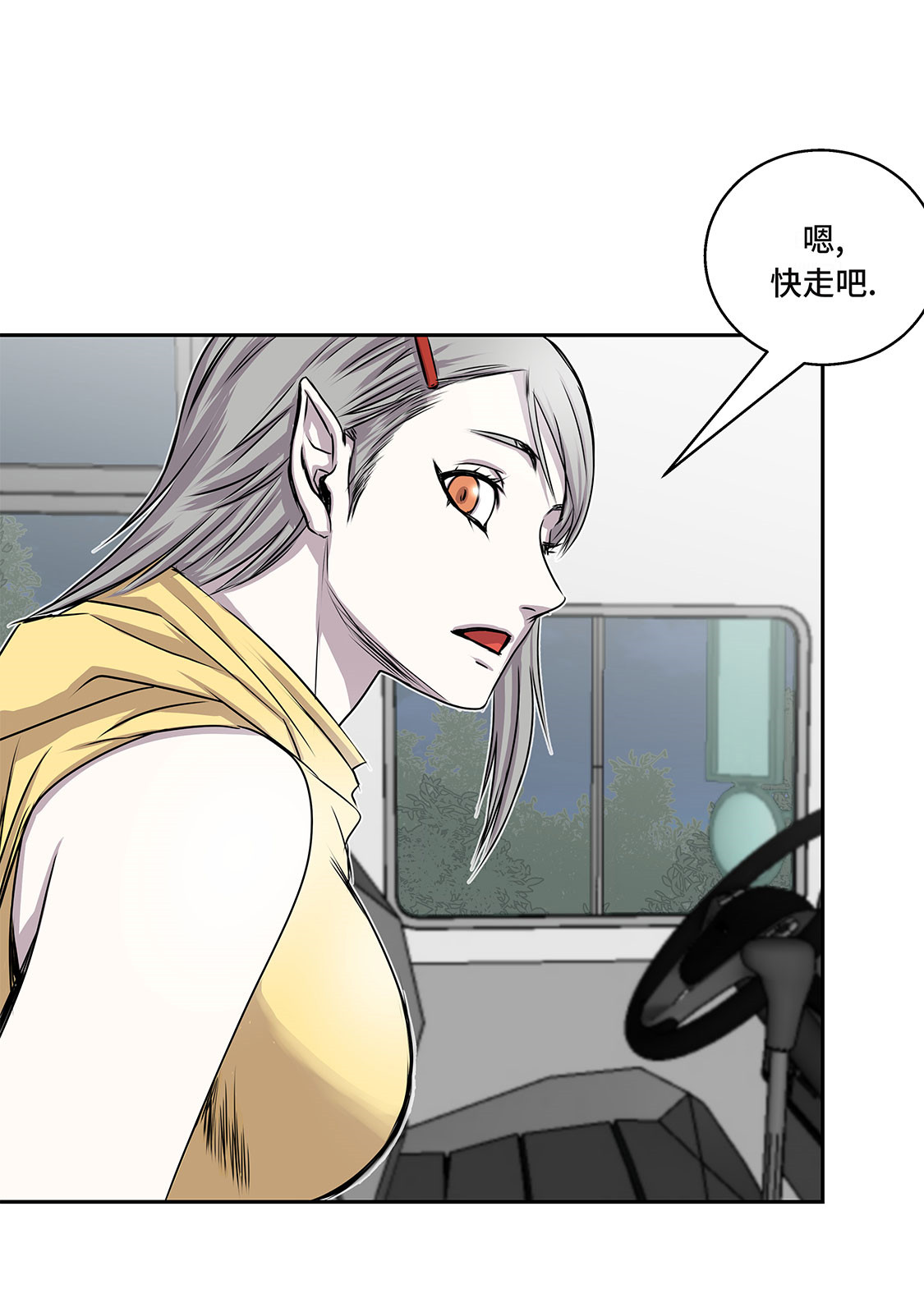 我不是吸血鬼 经典传奇漫画,第25章：血子弹2图