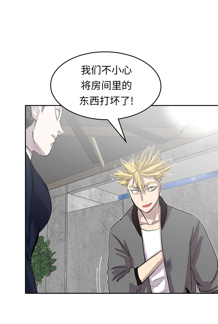 我才不是吸血废宅漫画漫画,第73章：熟练掌握1图