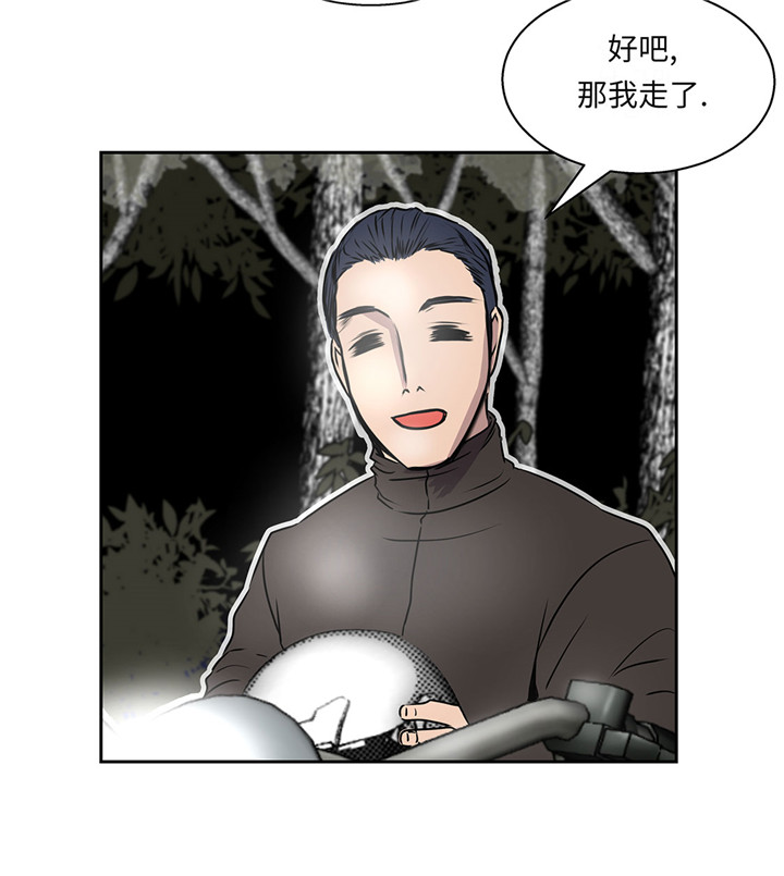 我不是吸血鬼 经典传奇漫画,第21章：不请自来1图