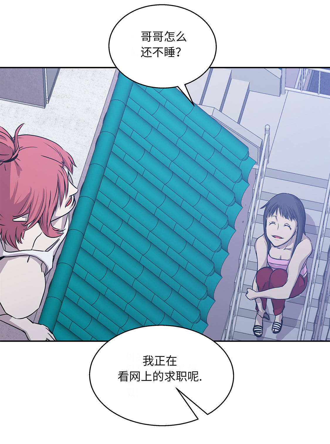 我才不是吸血废宅漫画漫画,第10章：兼职工作1图