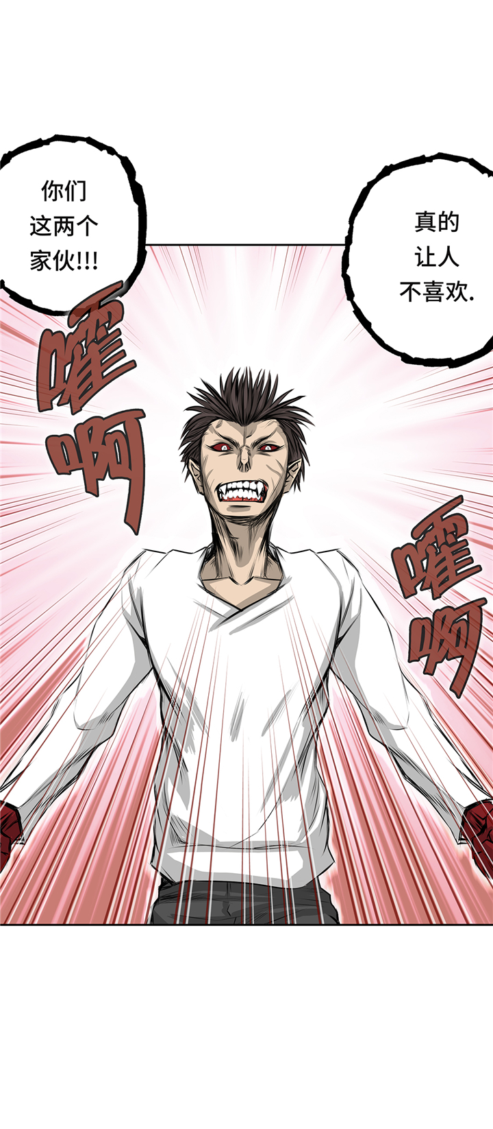 我才不是吸血废宅漫画,第65章：重要的事情2图