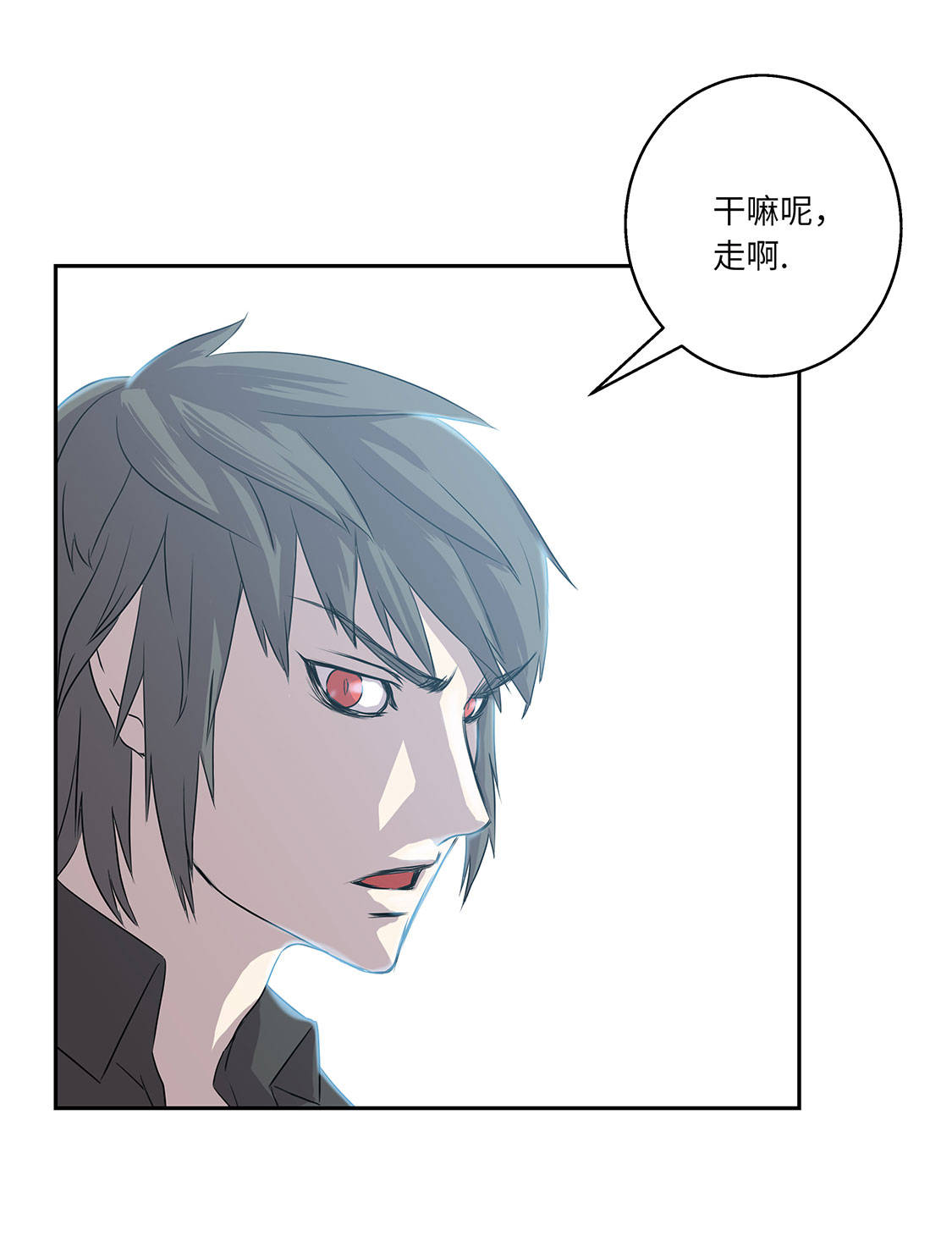 我不是吸血鬼 经典传奇漫画,第6章：伪装的家伙1图