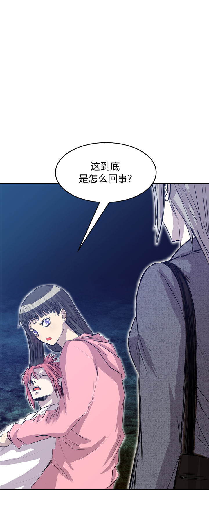 我才不是吸血废宅漫画,第79章：正面对垒2图