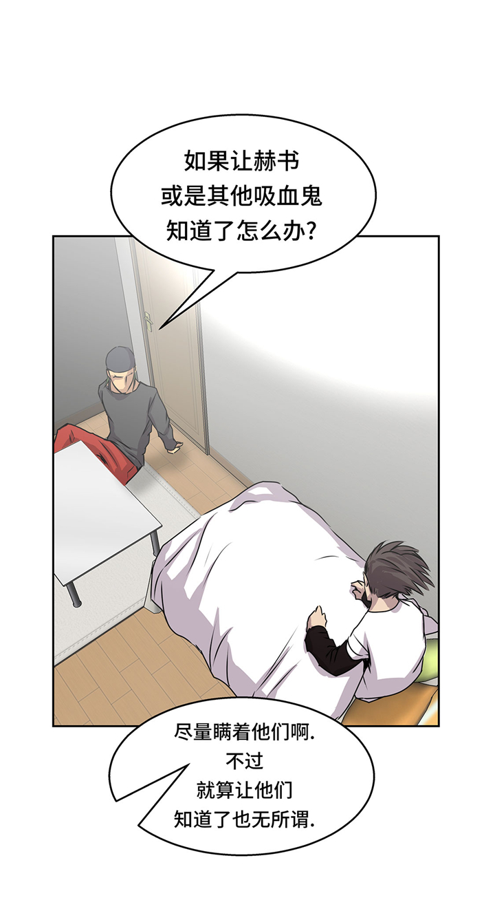 我才不是废柴星际完结漫画,第50章：恢复力量5图