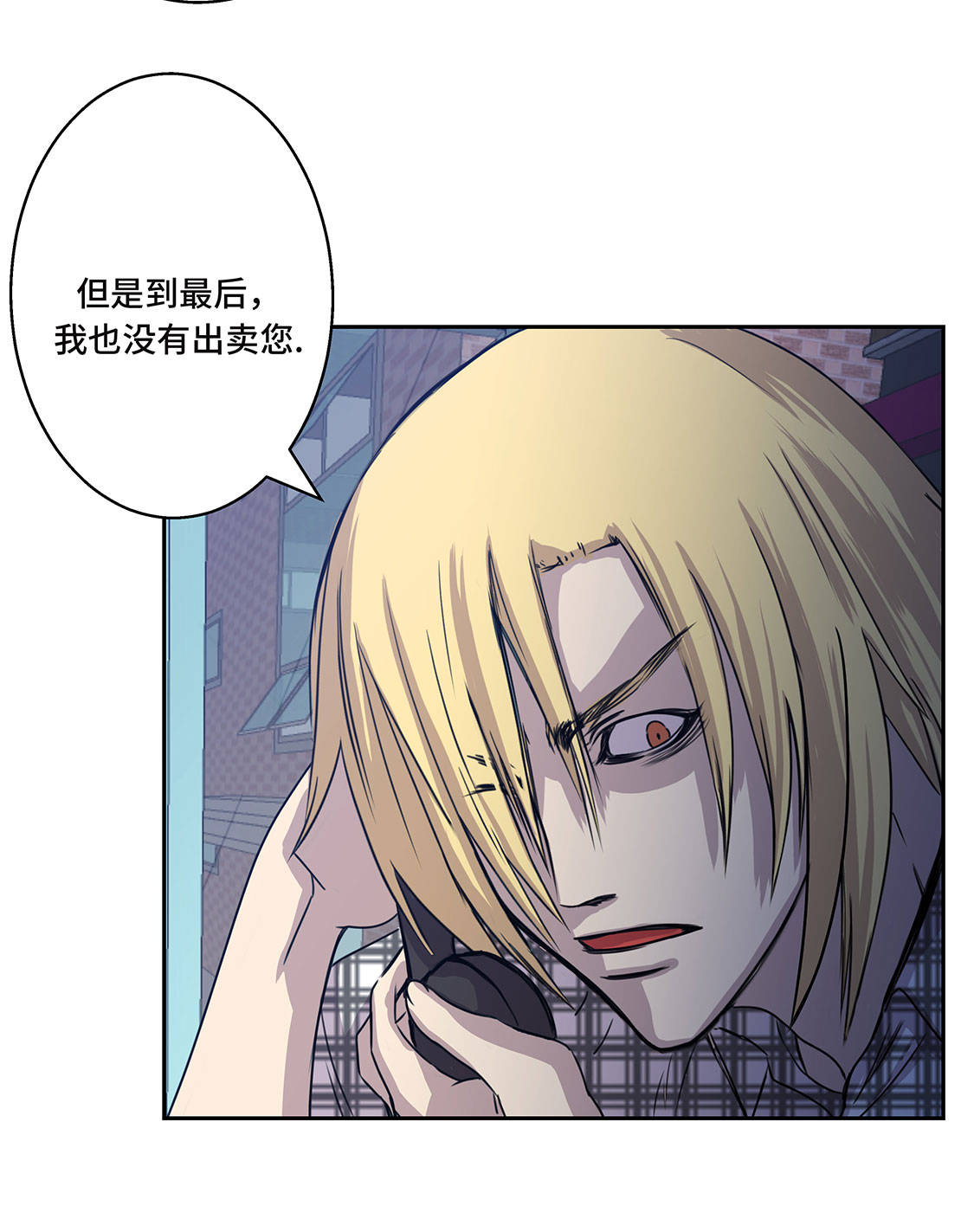 我才不是吸血废宅漫画漫画,第9章：报复5图