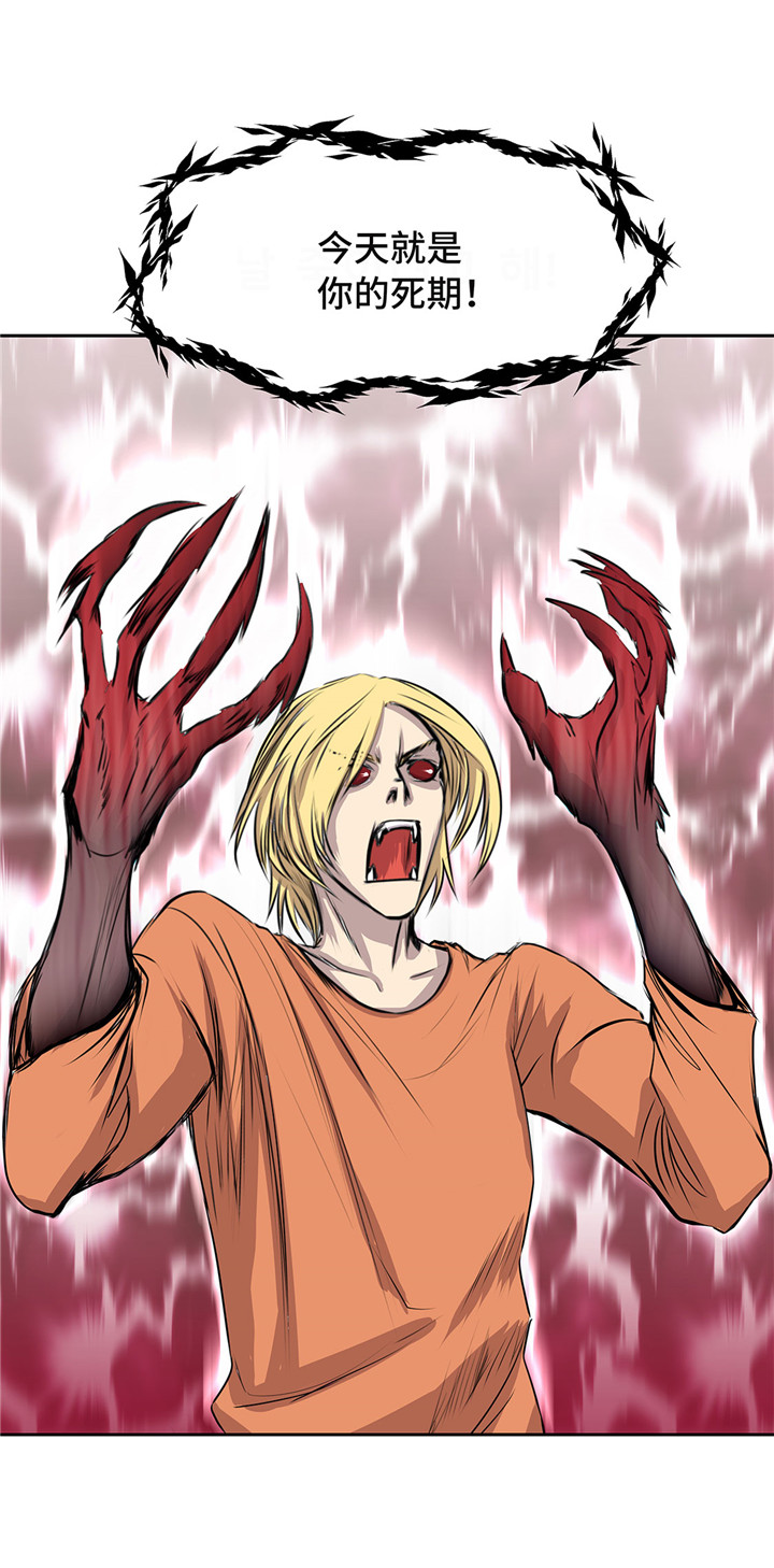 我不是吸血鬼2漫画,第22章：热热身3图