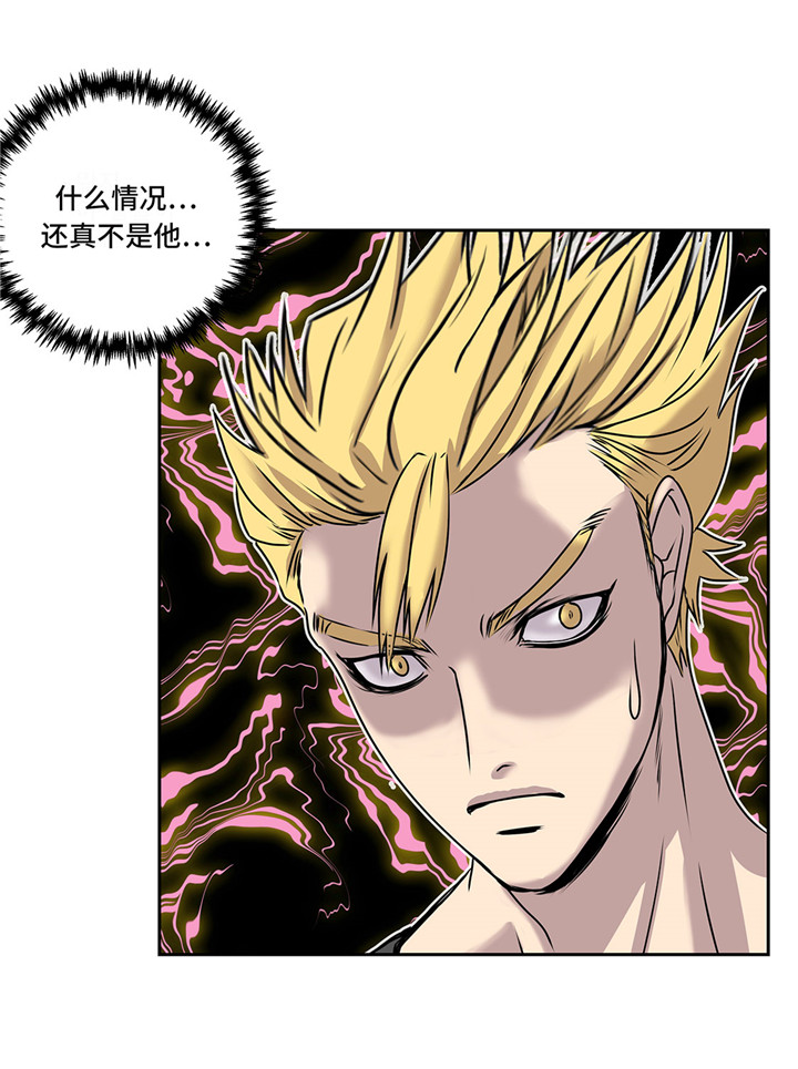 我才不是小可怜短剧免费观看星辰影院漫画,第20章：您的外卖5图