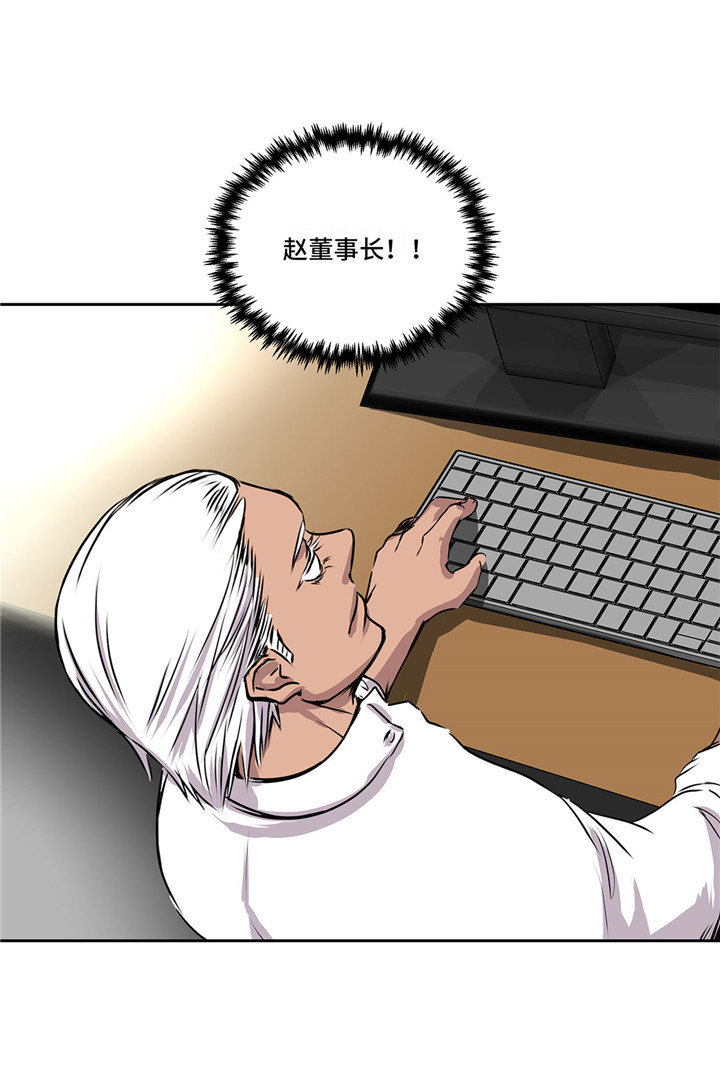 我不是吸血鬼2漫画,第22章：热热身1图