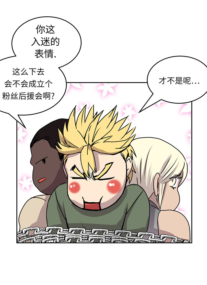 我才不是吸血废宅漫画,第46章：德古拉与普通吸血鬼的区别1图