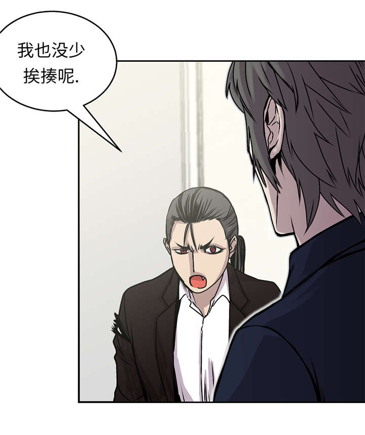 我不是吸血鬼 经典传奇漫画,第40章：集结2图