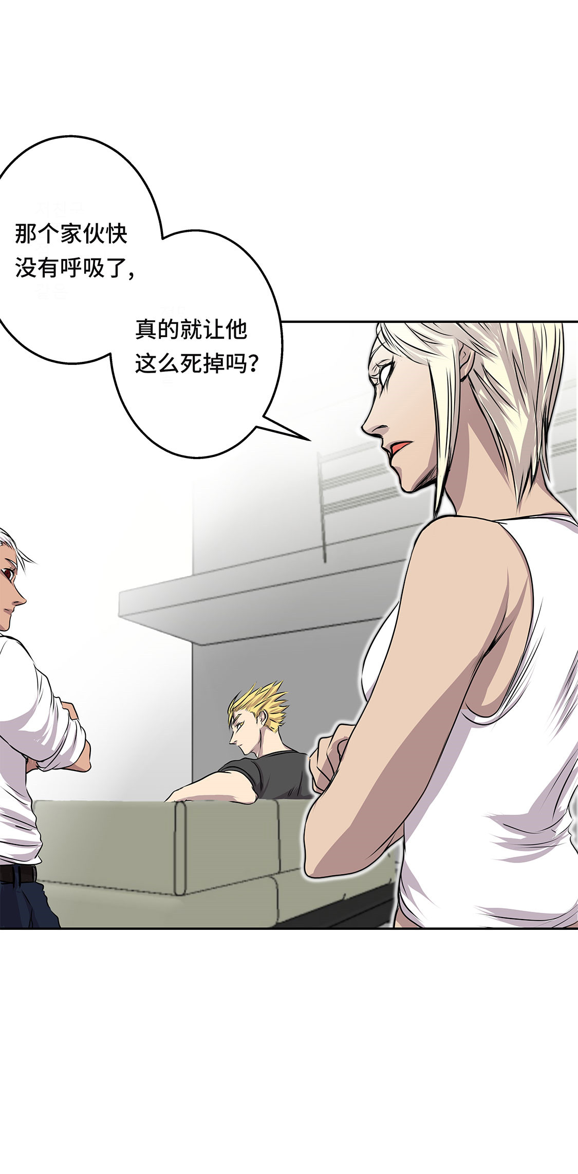 我才不是吸血废宅漫画,第25章：血子弹5图