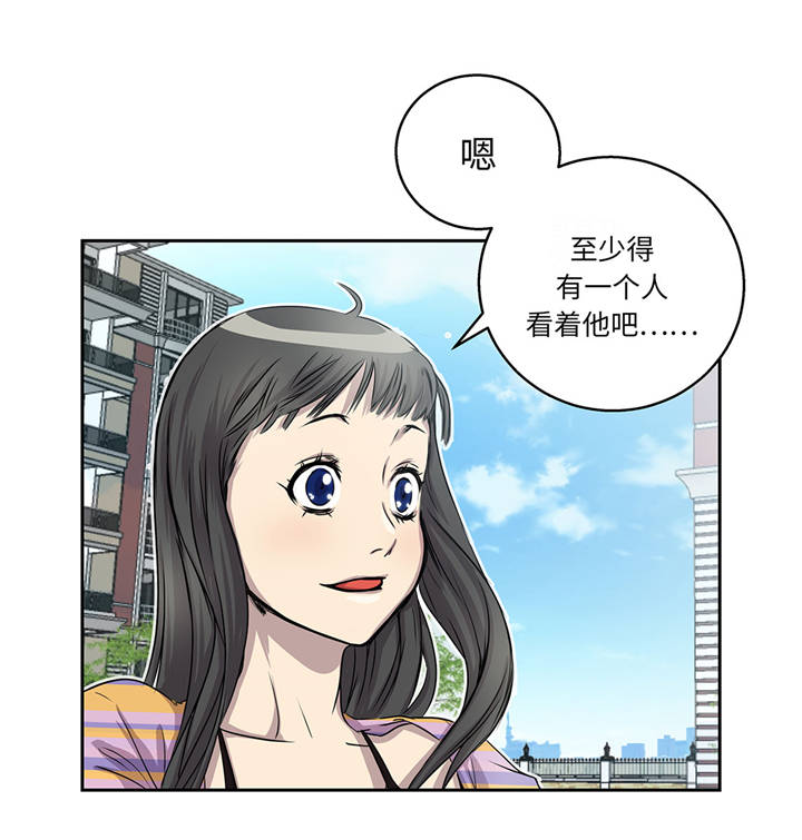 我才不是吸血废宅漫画漫画,第16章：我喜欢他4图