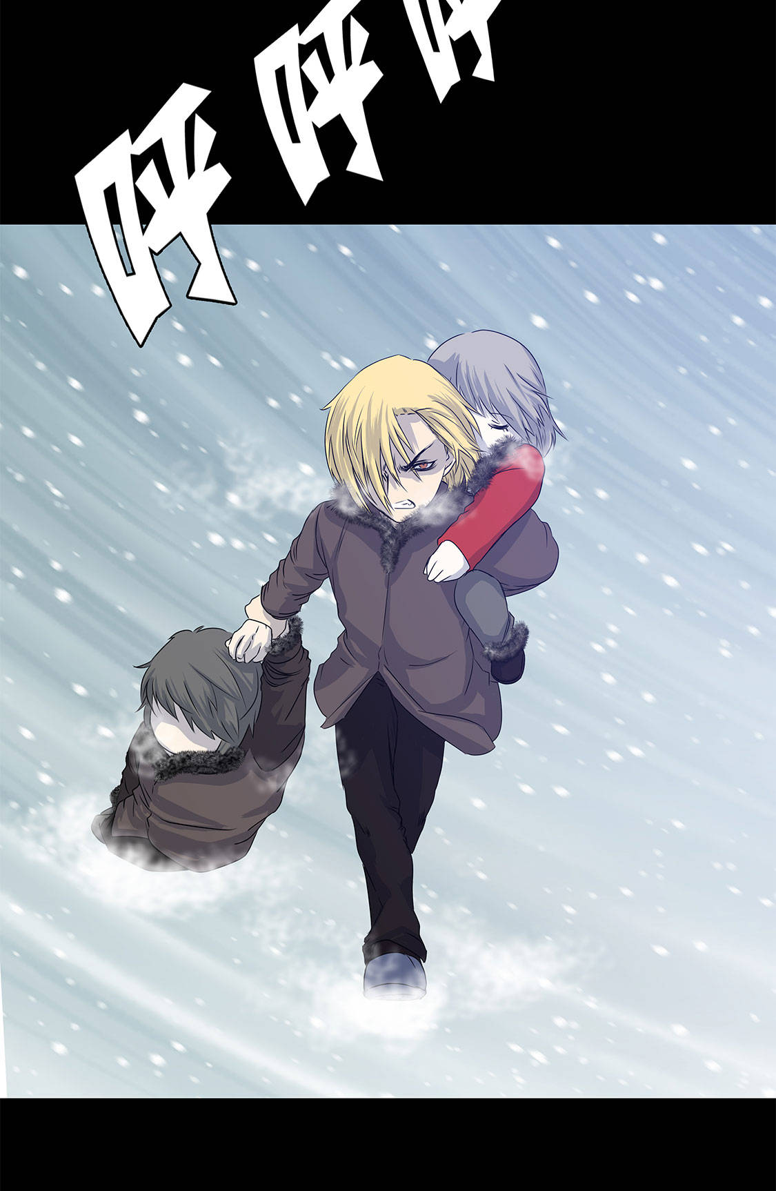 我不是吸血鬼 经典传奇漫画,第7章：我自己动手5图