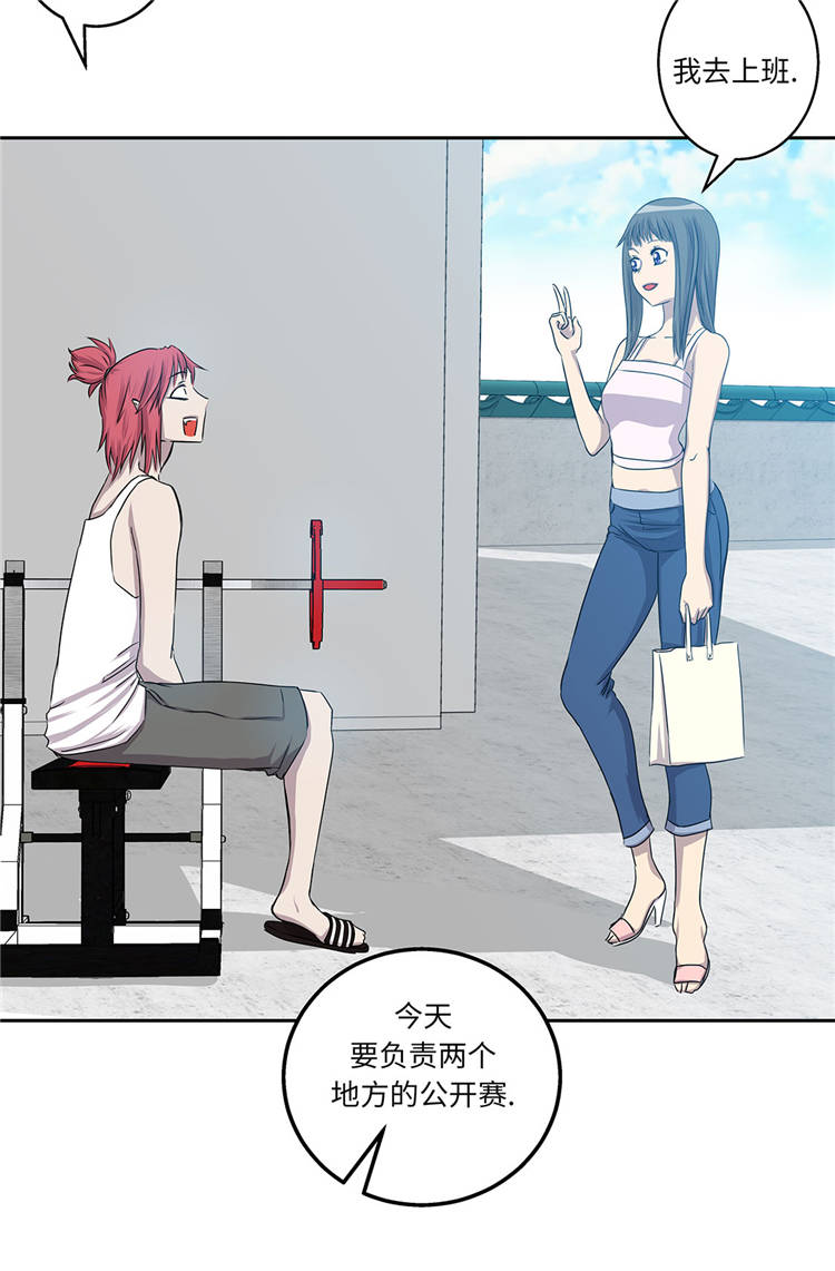 我不是吸血鬼 经典传奇漫画,第4章：你到底是谁？1图