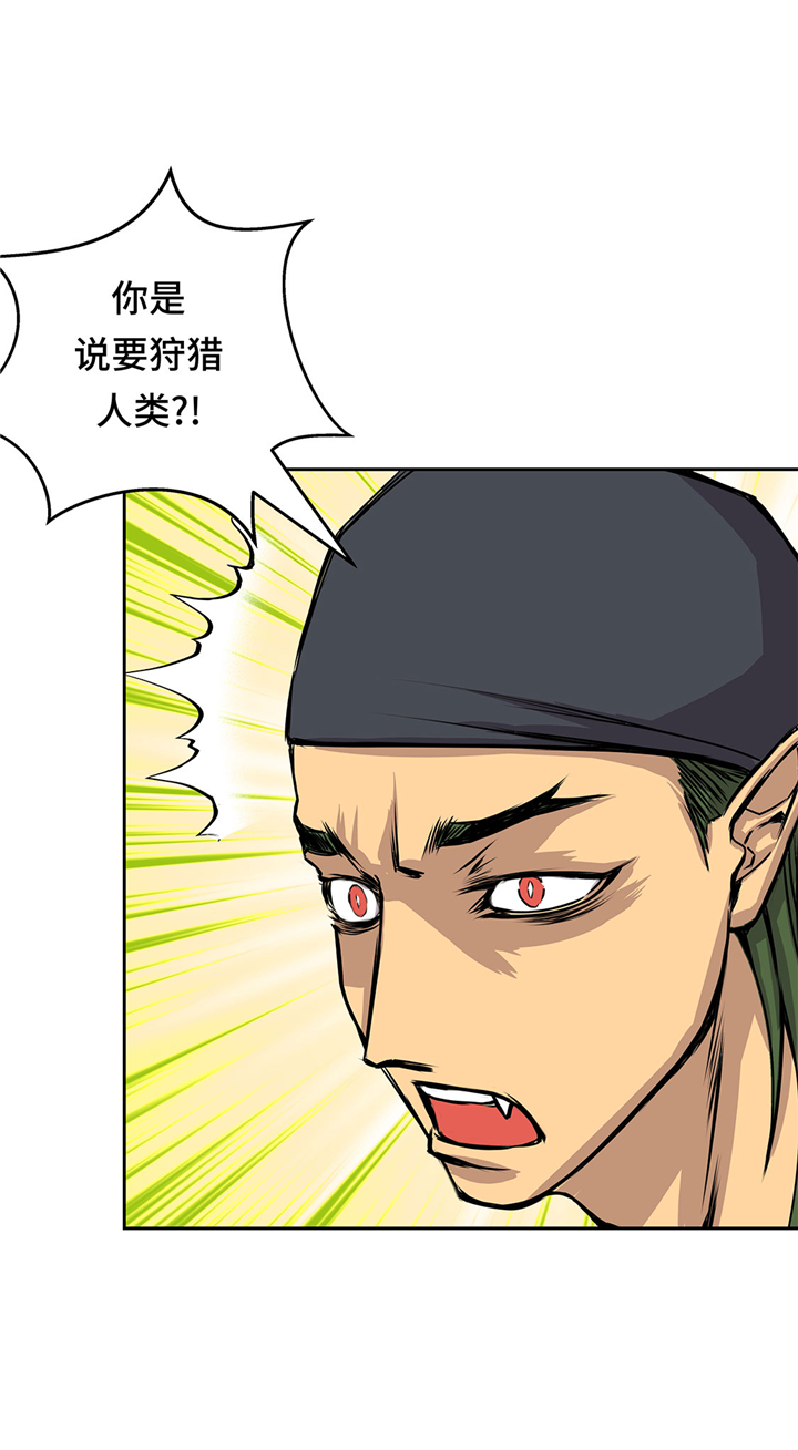 我才不是废柴星际完结漫画,第50章：恢复力量4图