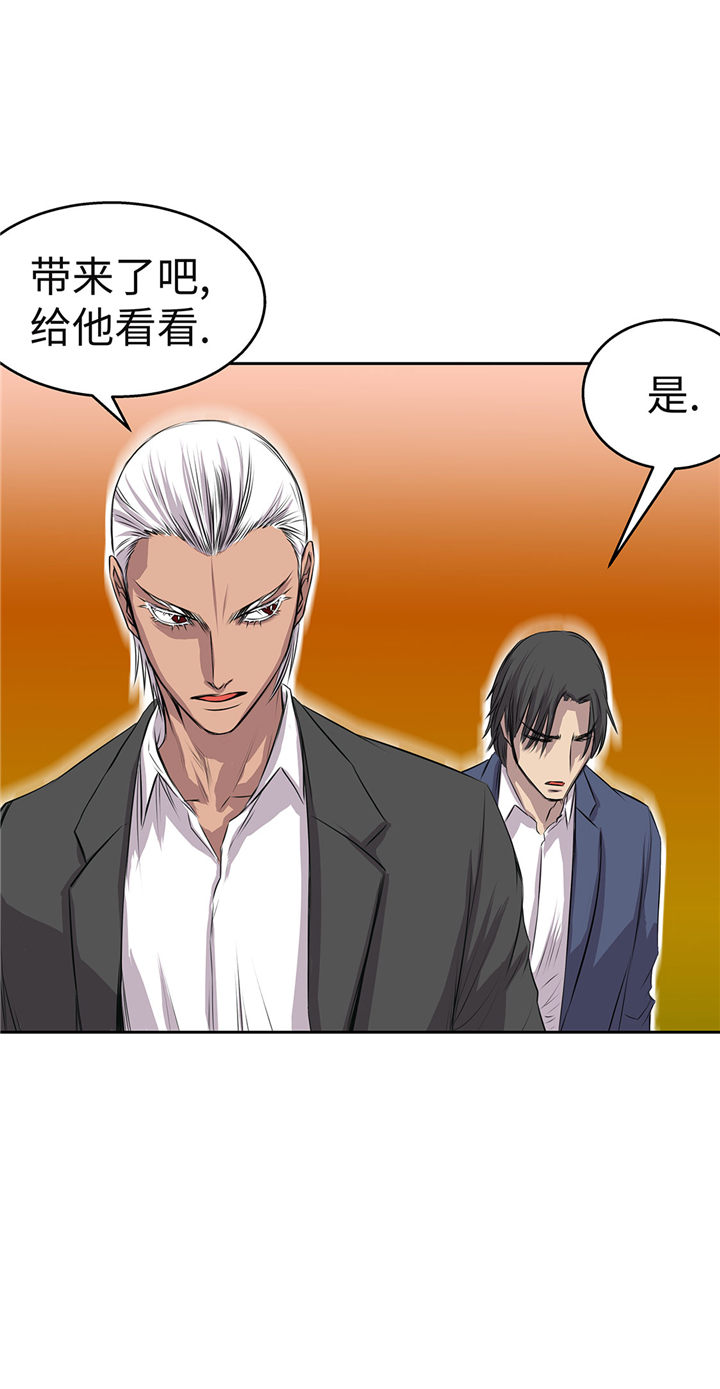 我不是吸血鬼 经典传奇漫画,第58章：谢谢你的回答1图