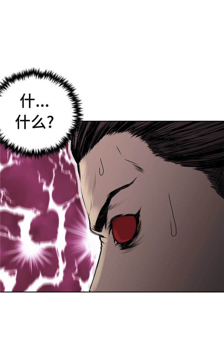 我才不是吸血废宅漫画漫画,第48章：胜利2图