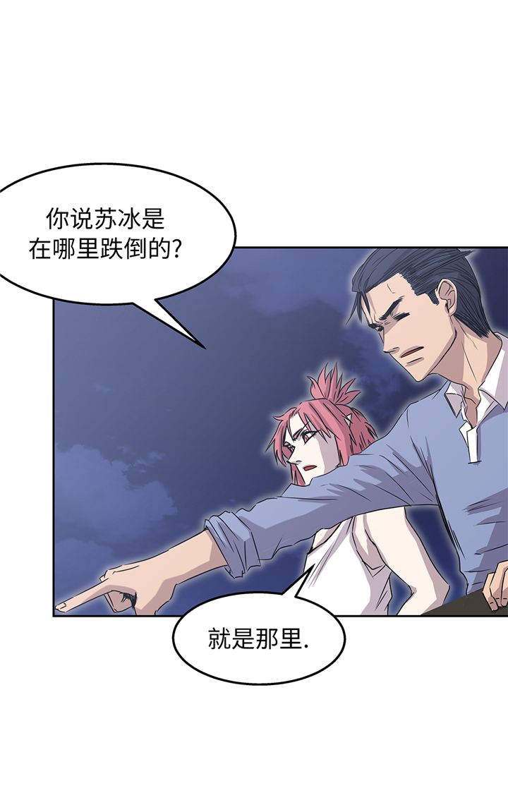 我不是吸血鬼 经典传奇漫画,第87章：猎人VS吸血鬼2图