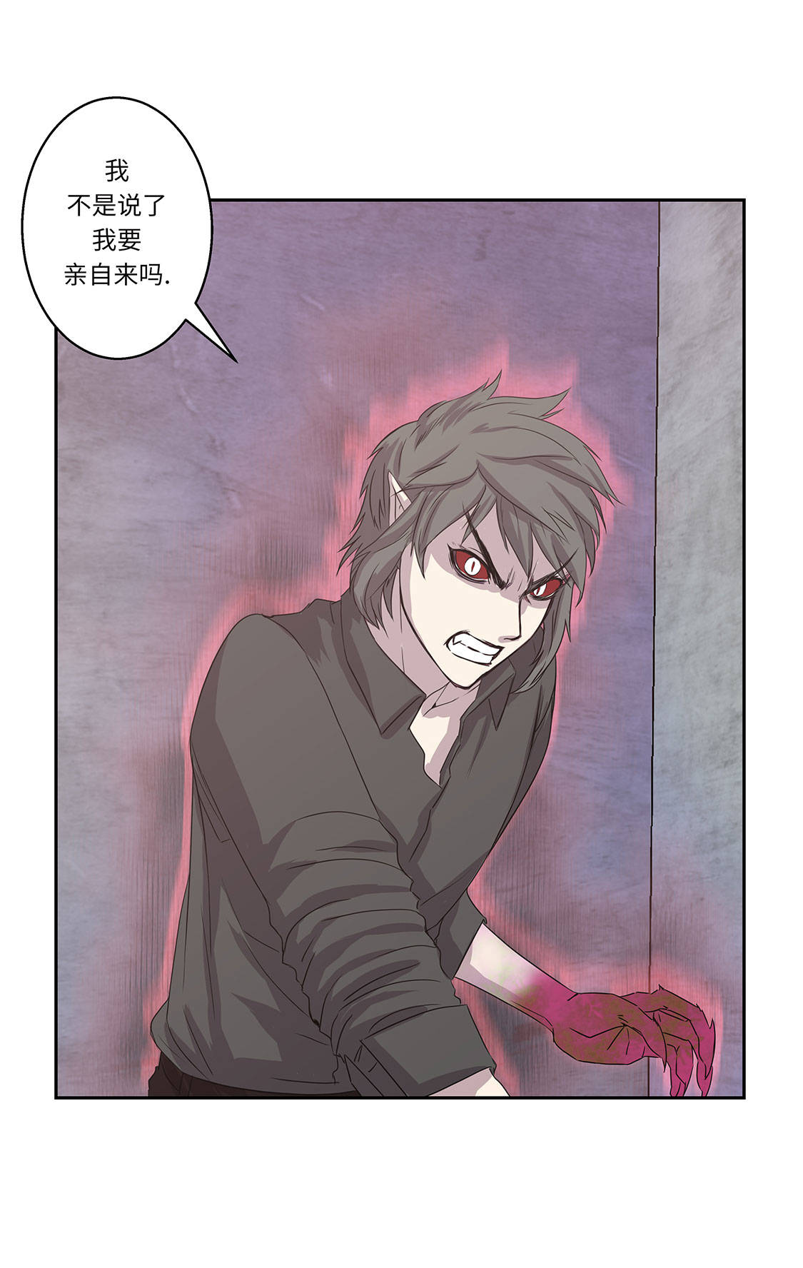 我不是吸血鬼 经典传奇漫画,第7章：我自己动手3图