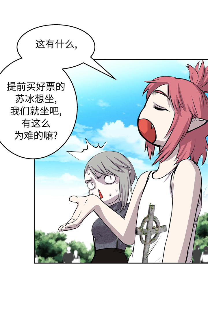 我不是吸血鬼 经典传奇漫画,第62章：我想玩3图