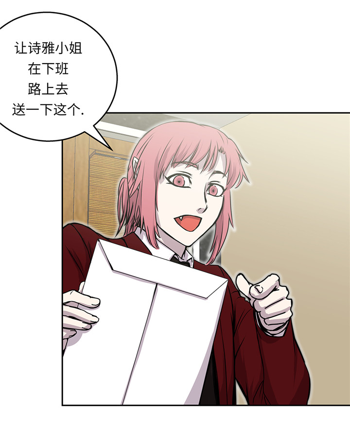 我才不是吸血废宅漫画,第42章：重要的客人3图