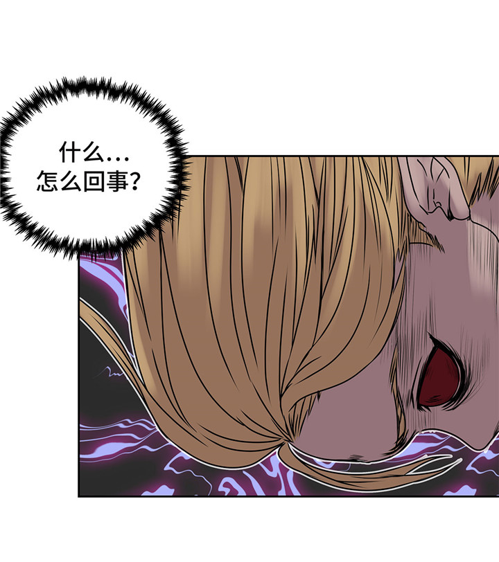 我才不是小可怜短剧免费观看星辰影院漫画,第23章：看看你有什么能耐3图