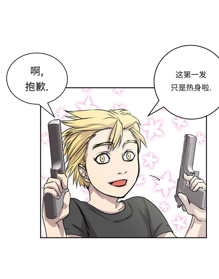 我不是吸血鬼2漫画,第22章：热热身4图
