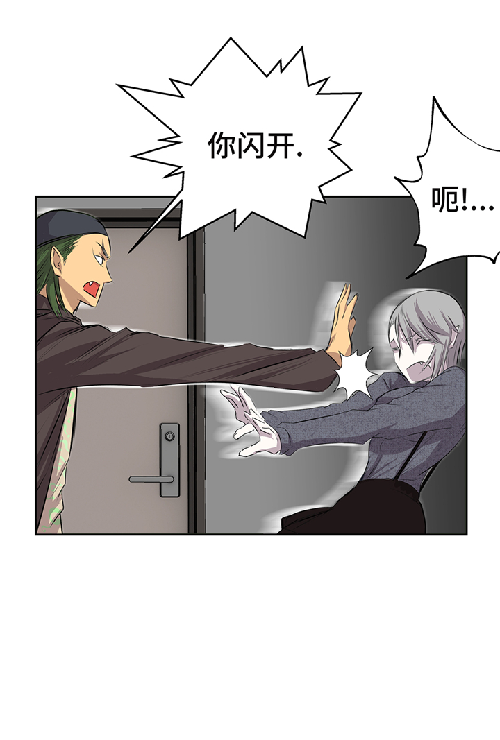 我才不是吸血废宅漫画,第65章：重要的事情1图