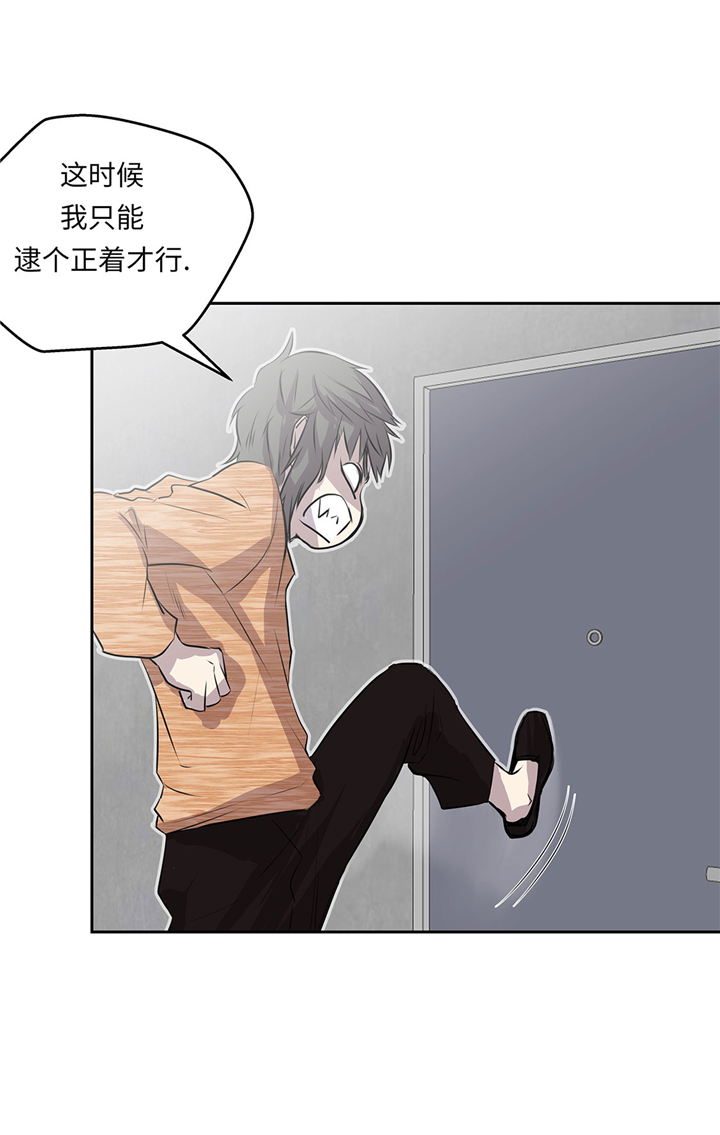 我不是吸血鬼 经典传奇漫画,第54章：同居关系4图