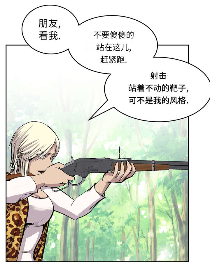 我才不是吸血废宅漫画,第38章：吸血猎人2图